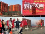湖南邵阳县：总投资2.5亿正源医养民生项目建设正酣