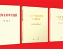 习近平法治思想的重大理论创新：坚持依法治国、依法执政、依法行政共同推进
