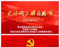 依法治国：群众路线是我们党的生命线和根本工作路线