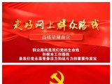 依法治国：群众路线是我们党的生命线和根本工作路线