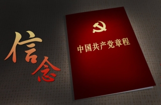不谋私利谋大利：共产党人为绝大多数人谋利益的独立的运动