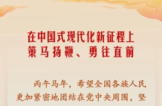 学习新语·家国同心｜幸福都是奋斗出来的