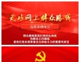 依法治国：群众路线是我们党的生命线和根本工作路线