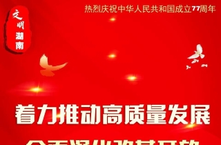 高质量发展：新时代中国发展的鲜明标识