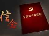 不谋私利谋大利：共产党人为绝大多数人谋利益的独立的运动