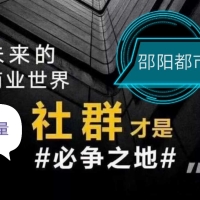 邵阳：五种“自杀式社交”，不会说话，真的很让别人讨厌