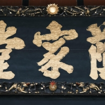 追溯百年荫家堂的前世今生，激活文旅融合新引擎