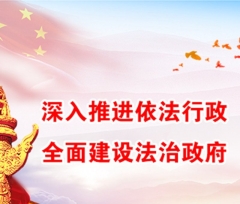 高质量湖南：要从“我就是法”到“人民就是法”的嬗变 推动高质量发展