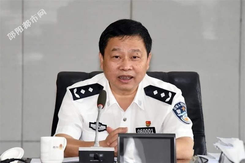 邵阳：全面推进新时代县域警务工作