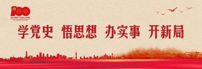 把握重点要点 激励担当作为——党史学习教育省委宣讲团..
