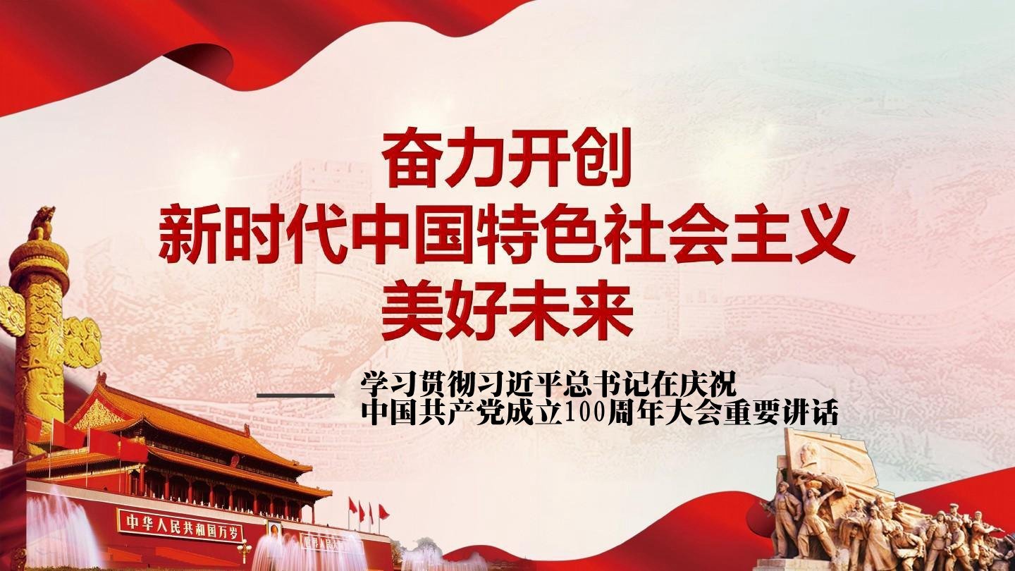 把握“九个必须”，开创美好未来