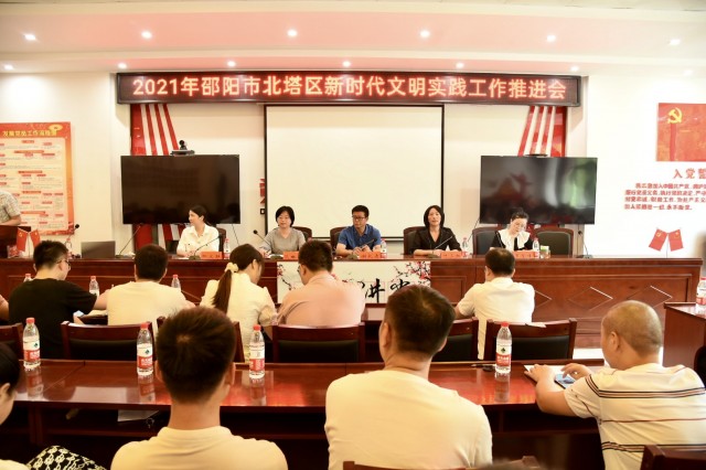 北塔区召开新时代文明实践工作推进会