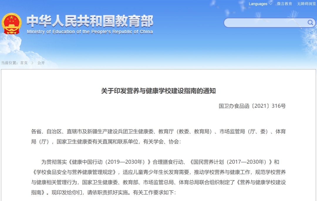 最新明确！中小学校内不得设置小卖部、超市
