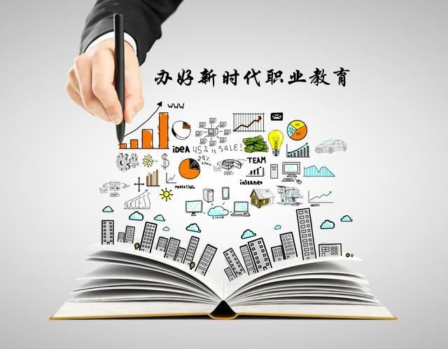 办好新时代职业教育（教育时评）