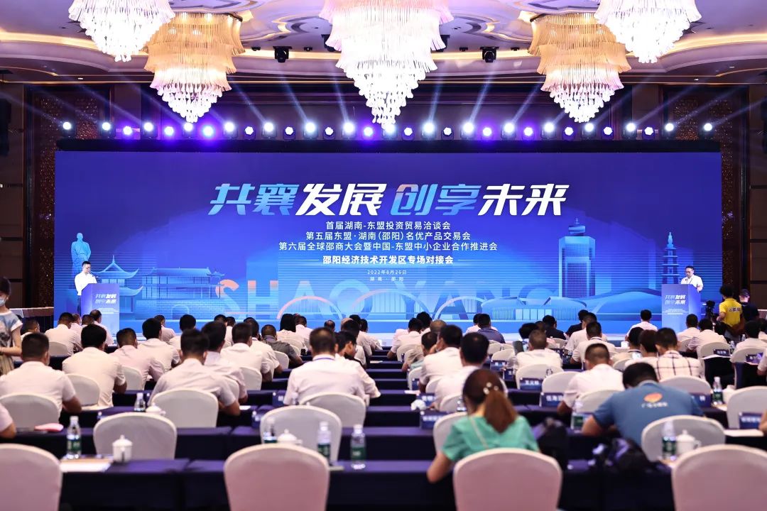 邵阳经济技术开发区“投洽会”“交易会”“邵商大会”专场对接会召开
