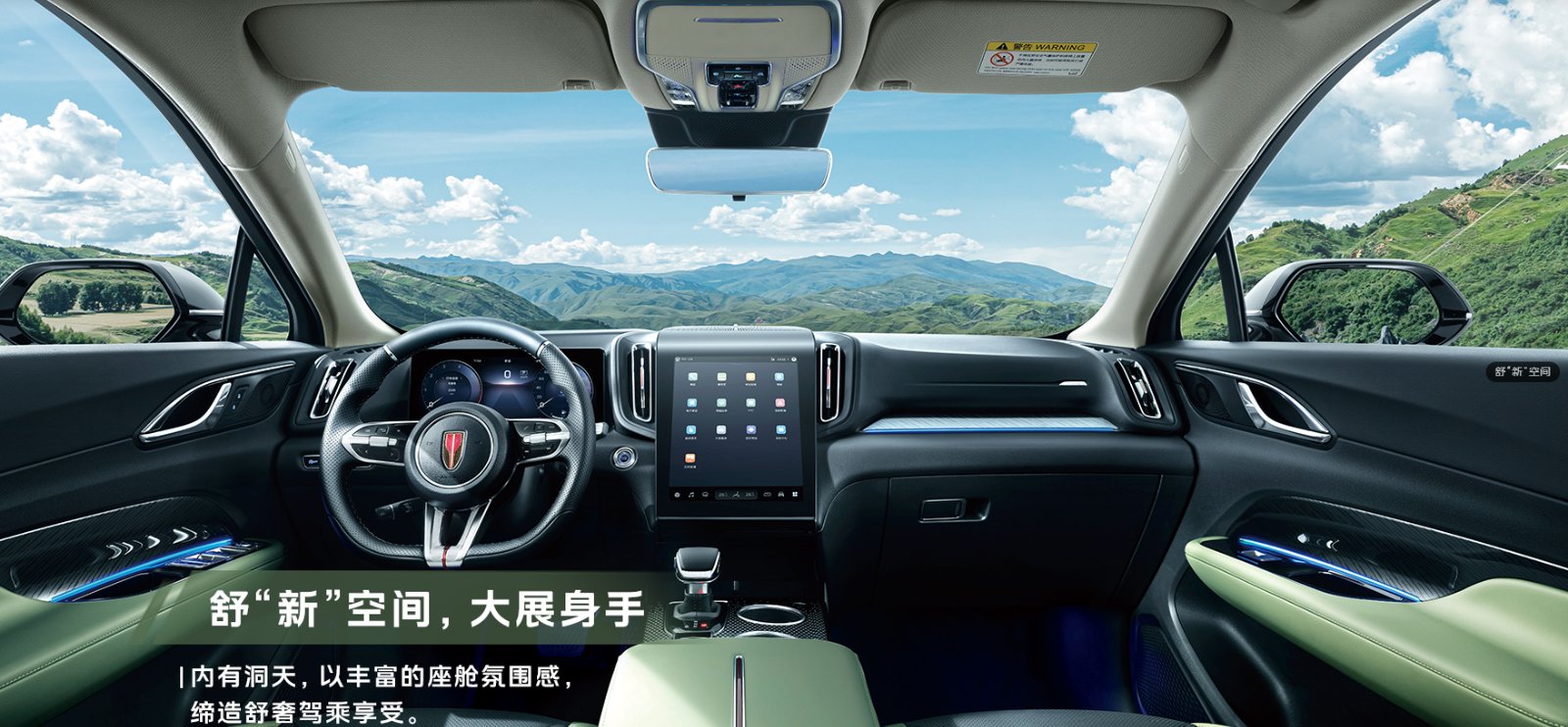 大有可为-红旗汽车