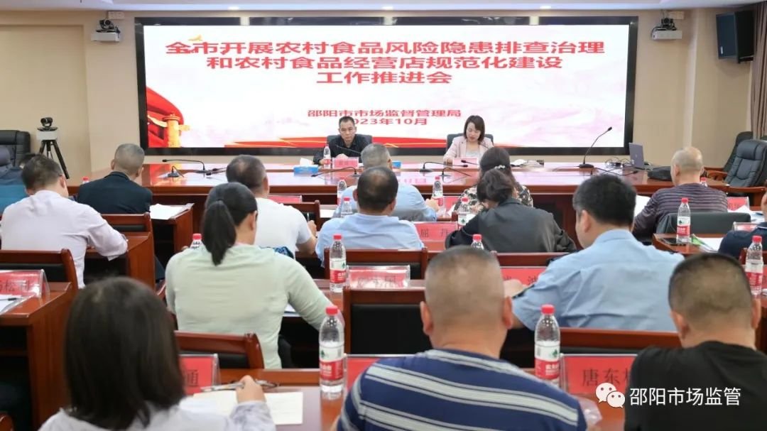 邵阳市强力推进农村食品经营店规范化建设