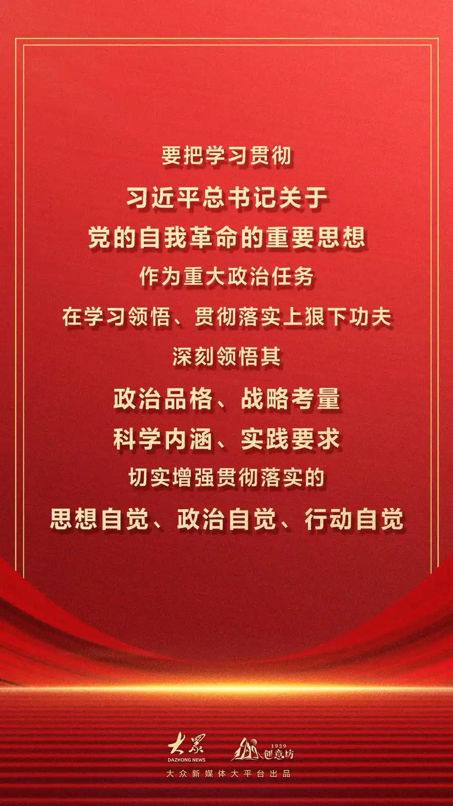多想一想世界马克思主义政党的不同命运