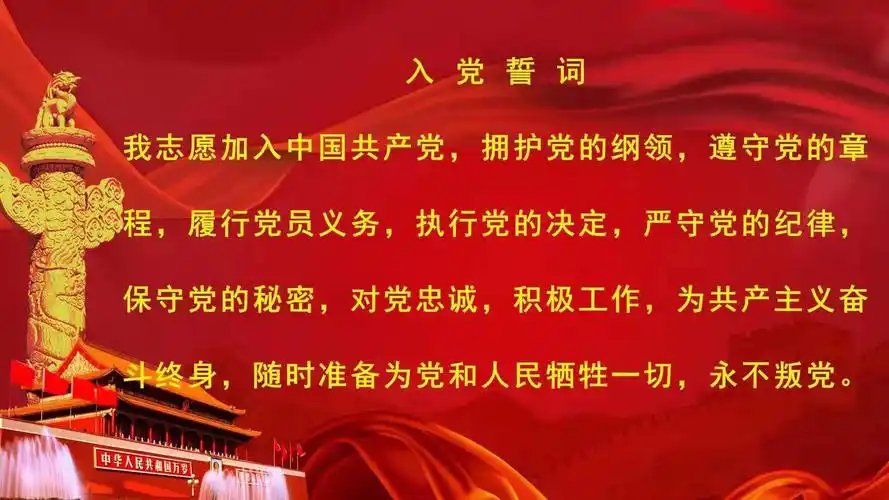 全国党员教育培训工作规划（2024－2028年）