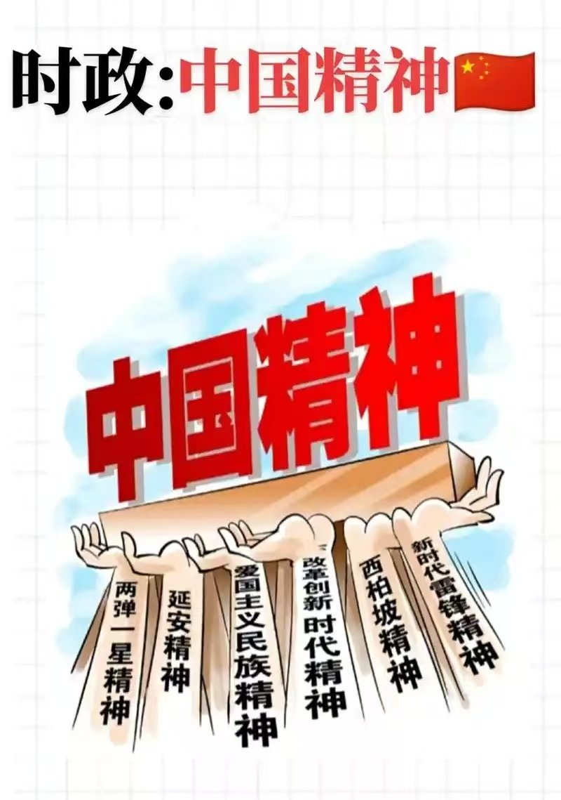 马克思主义就是我们共产党人的“真经”