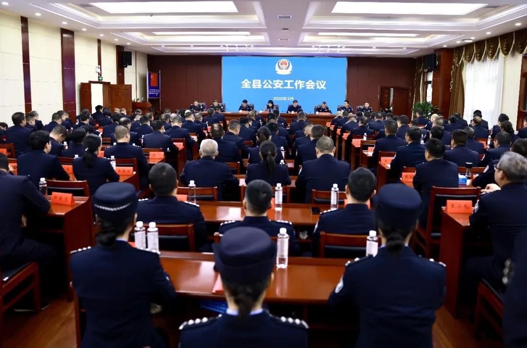 湖南邵阳县公安工作会议召开：实干笃行 守正创新 更高水平谱写邵阳县公安工作现