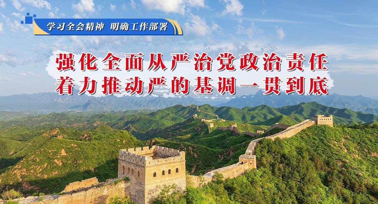 健全不正之风和腐败问题同查同治机制