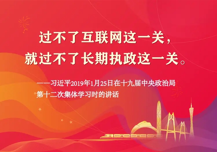 庄荣文：深入学习贯彻习近平文化思想 奋力开创网络内容建设和管理工作新局面