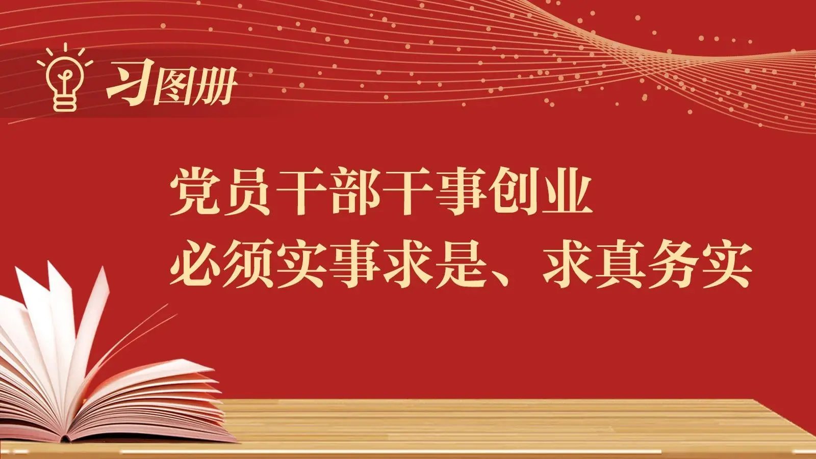 干事创业要善于抓“牛鼻子”