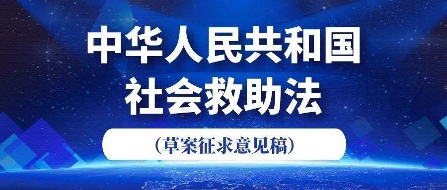治国理政：健全分层分类的社会救助体系