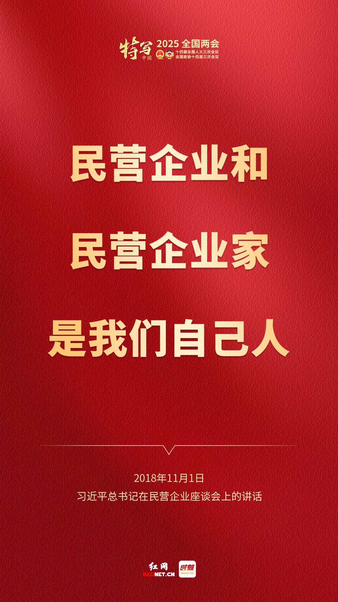 人民财评丨让民营企业吃下“定心丸