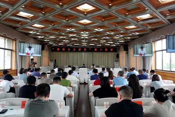 邵阳人大讲堂 第十四讲开讲 周迎春主讲