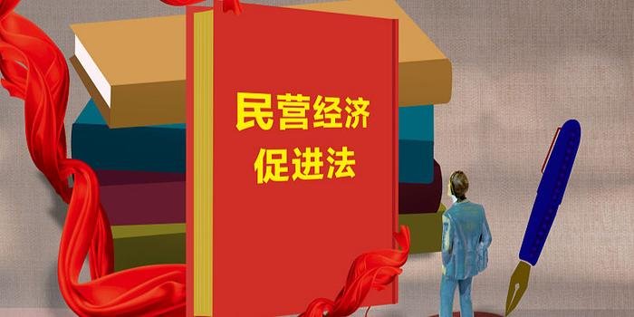 依法平等 让“非禁即入”落地生根