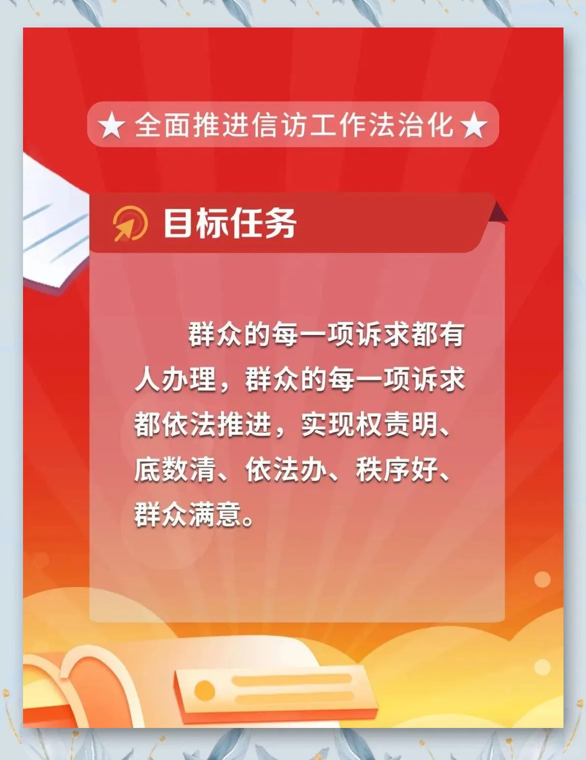 最高法出台意见：全面推进执行信访工作法治化