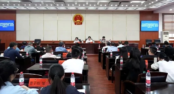 邵阳市人大常委会机关召开警示教育会