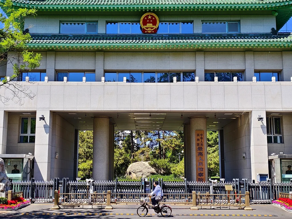 最高检新设“检察侦查厅”，有何深意