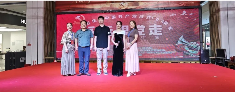 邵阳市发展改革委开展“永远跟党走”主题活动