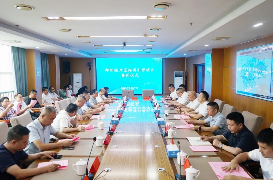 12个重点项目签约入驻邵阳经开区 龚红果见证签约