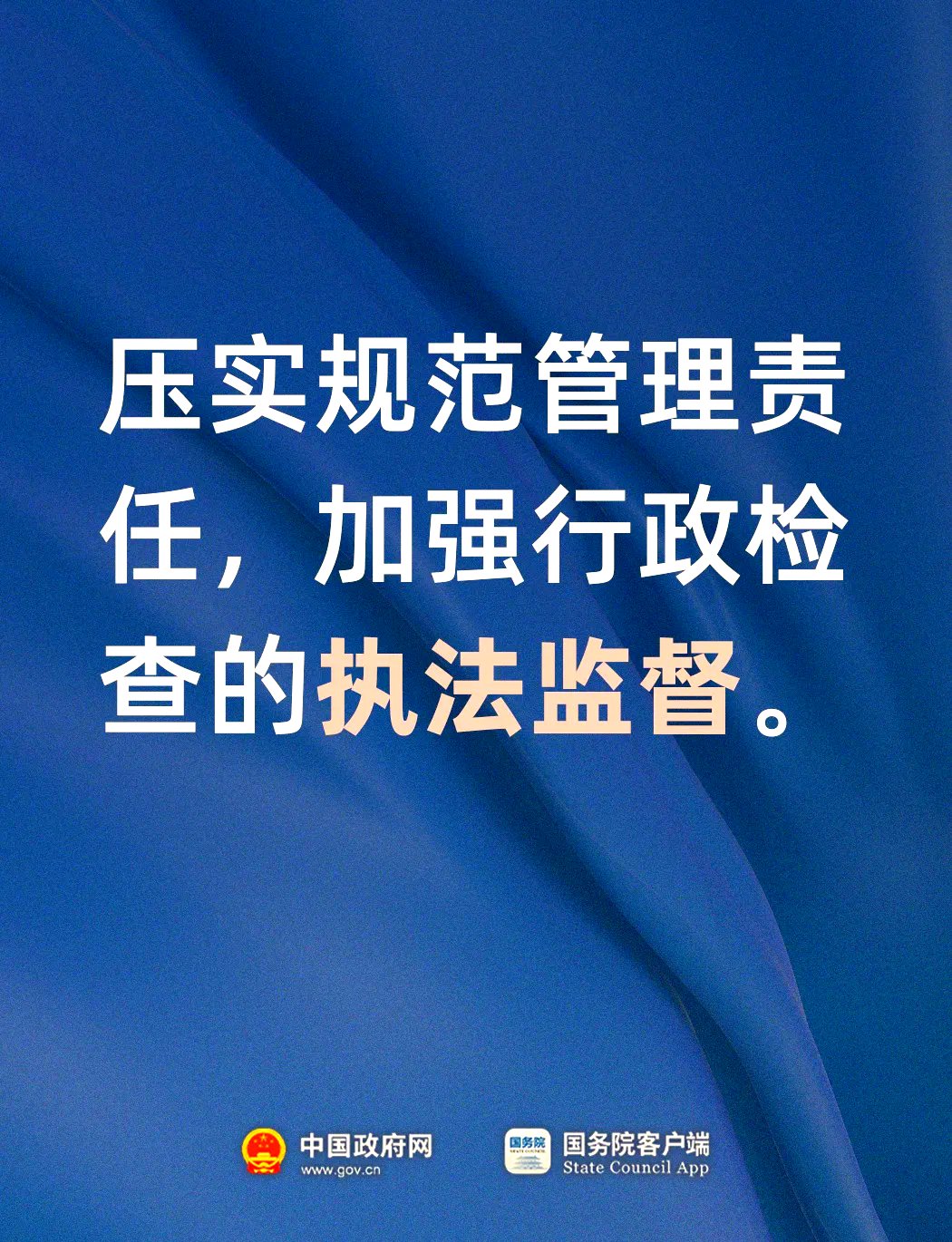湖南：关于五起涉企行政执法领域典型案例的通报