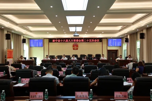 新宁人大：以履职评议“硬举措”激活监督实效“新动能”