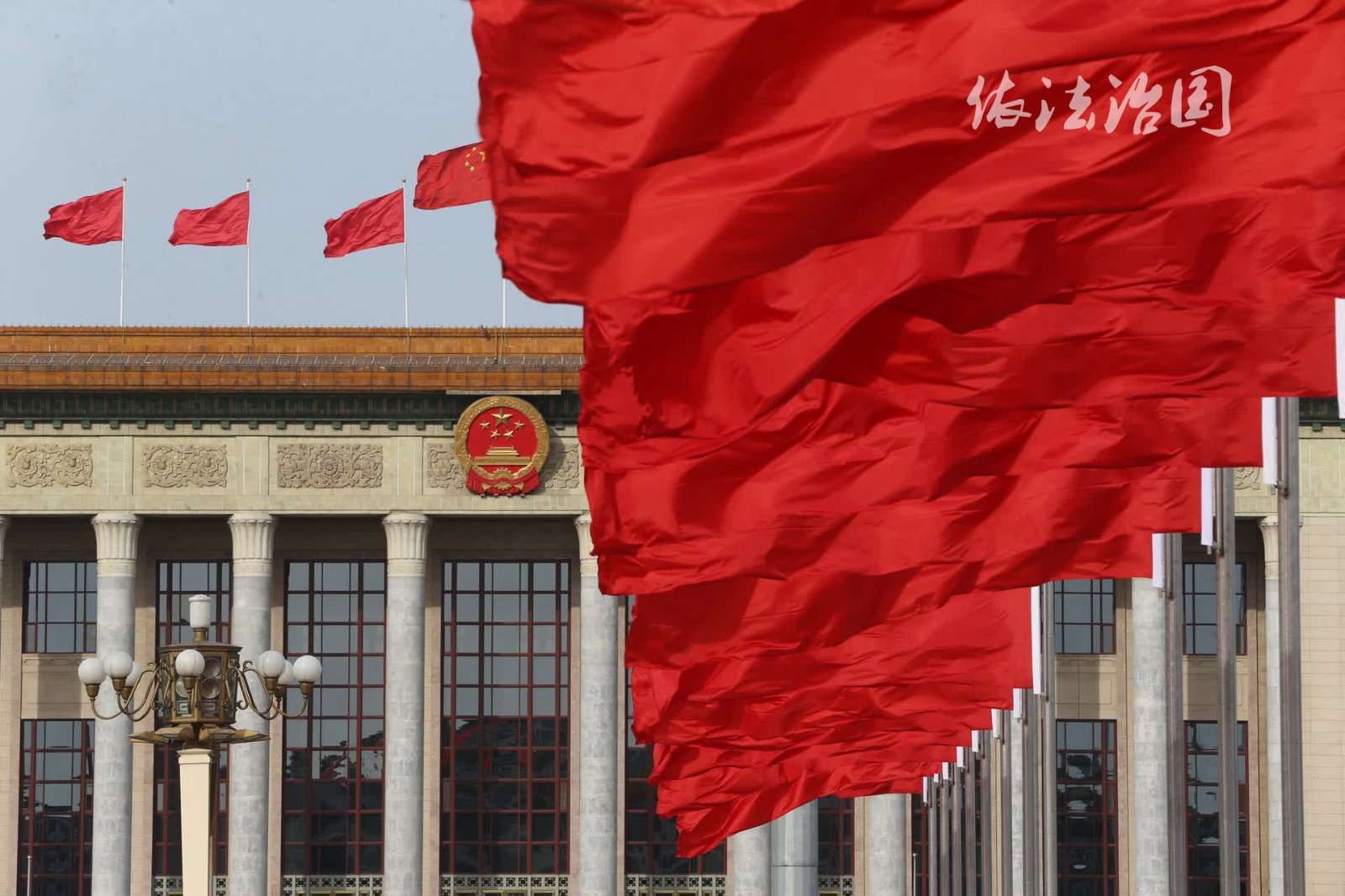 毫不动摇坚持全面依法治国重大原则