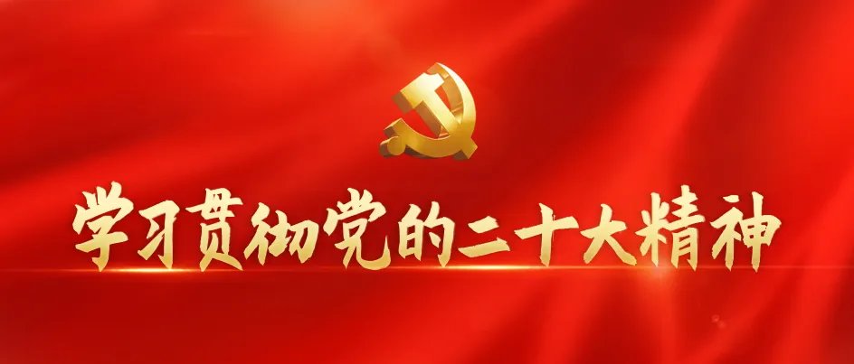以伟大建党精神培育新时代中国企业家