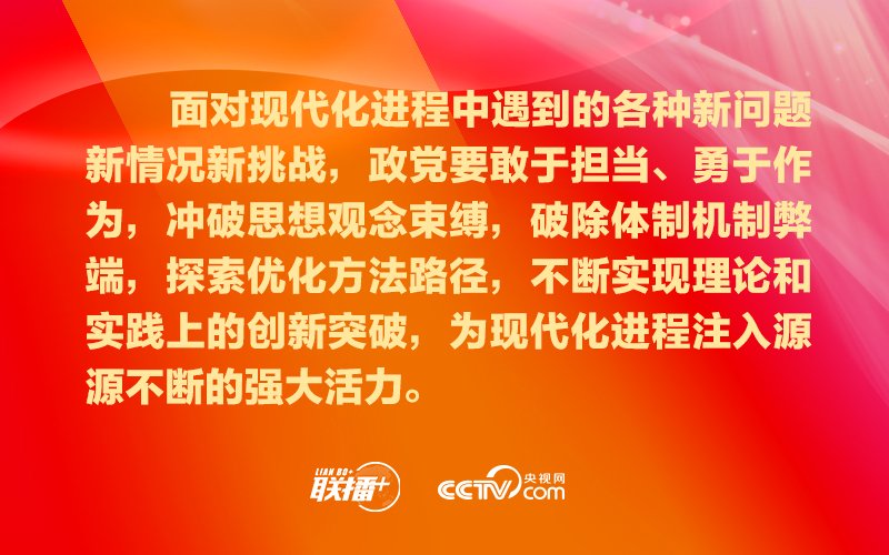 习近平同志《论坚持全面深化改革》第一卷、第二卷出版发行