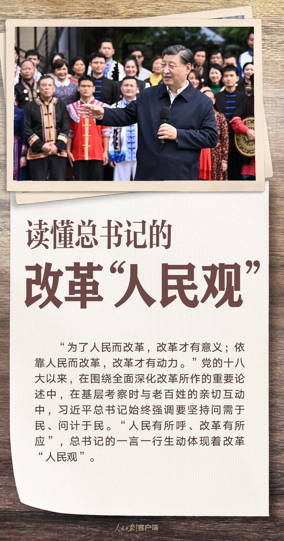 习近平同志《论坚持全面深化改革》第二卷主要篇目介绍