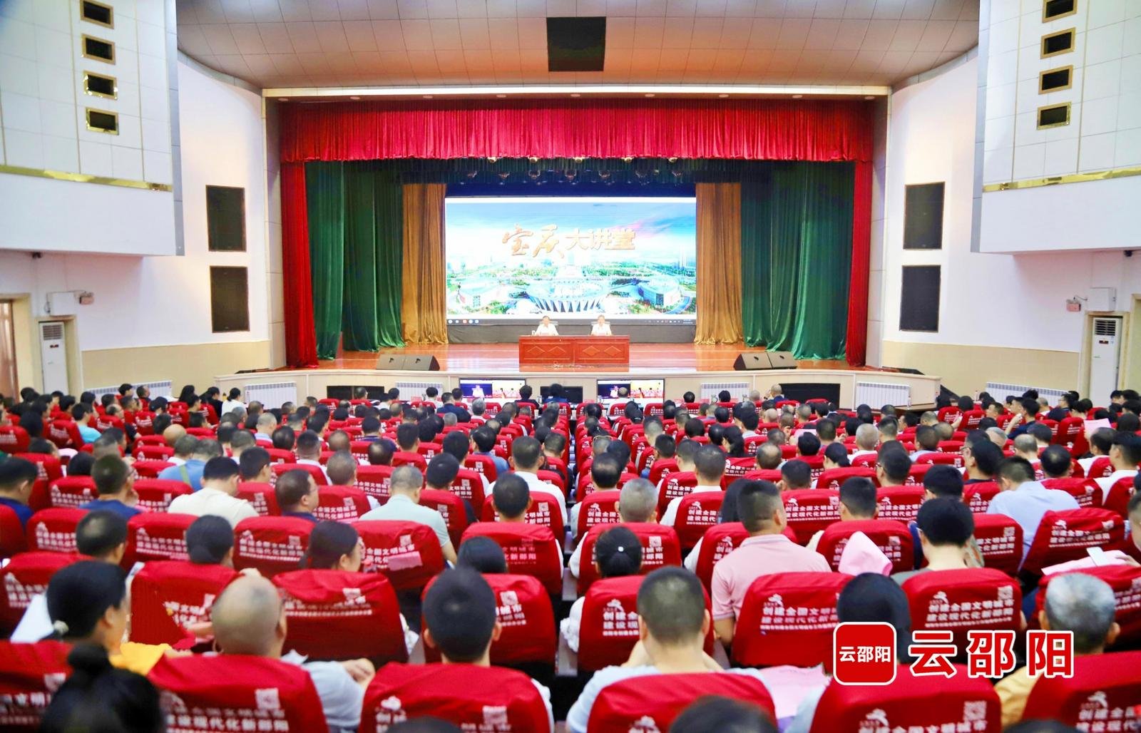 2025年第2期“宝庆大讲堂”举行