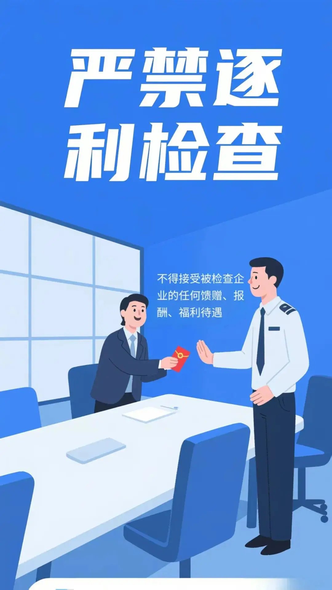 依法治国：聚焦监管效能优化涉企行政检查