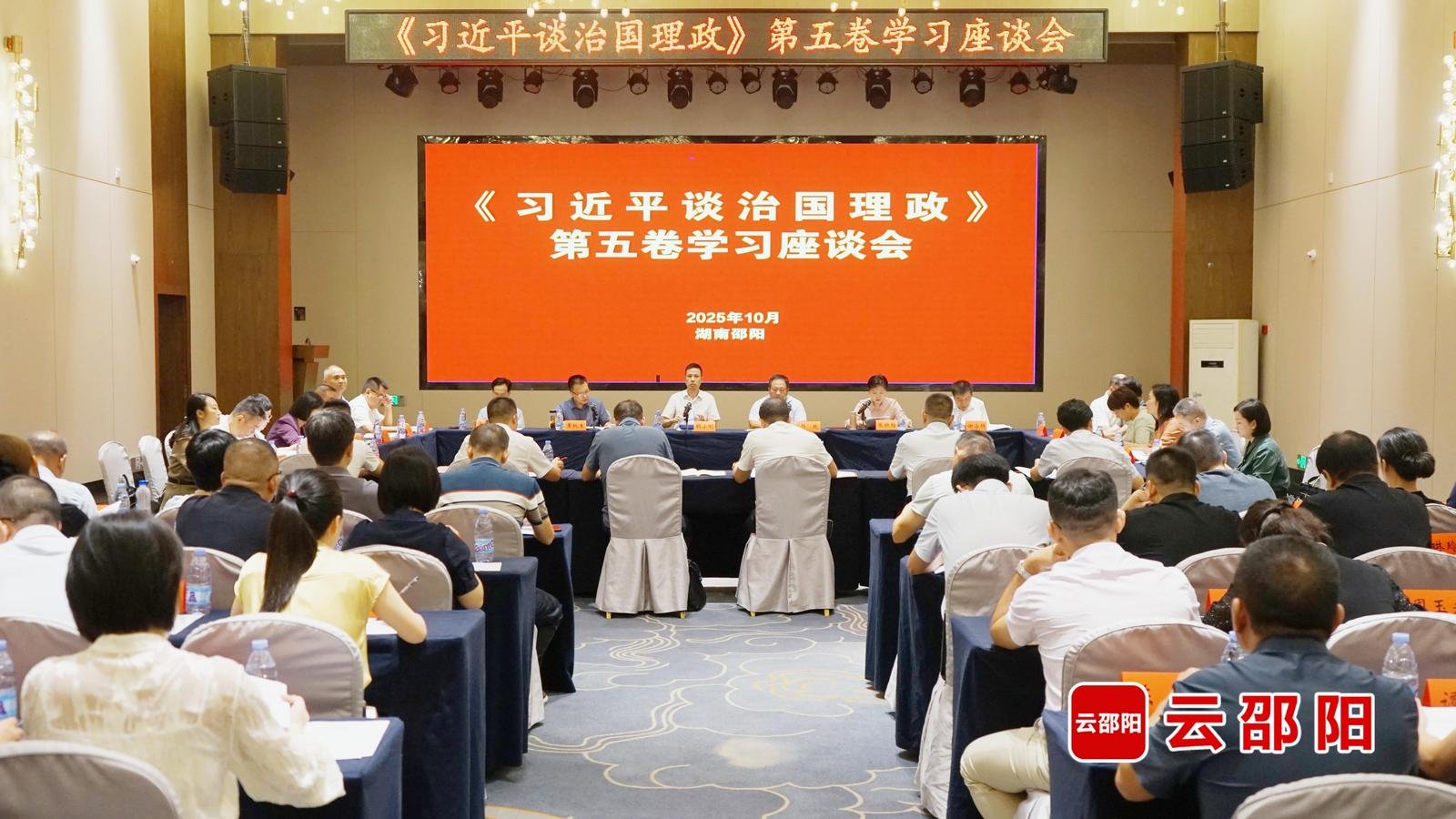 《习近平谈治国理政》第五卷学习座谈会召开 胡小刚等出席