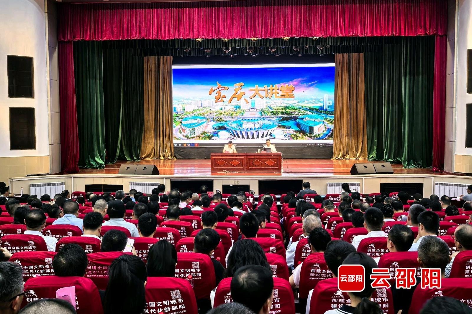 邵阳2025年第3期“宝庆大讲堂”开讲 聚焦突发公共事件舆情处置