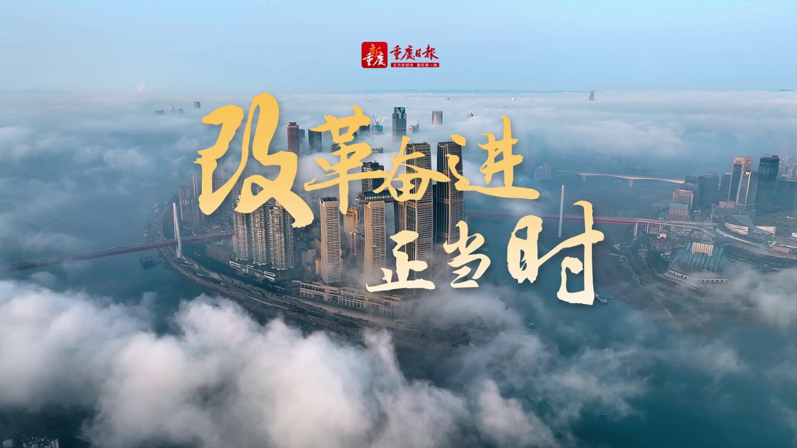 依法治国“重大改革于法有据”的历史唯物主义阐释