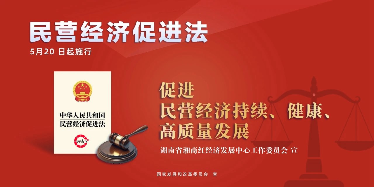 在信心与实干中壮大民营经济力量 ——读习近平总书记《促进民营经济健康发展、高质量