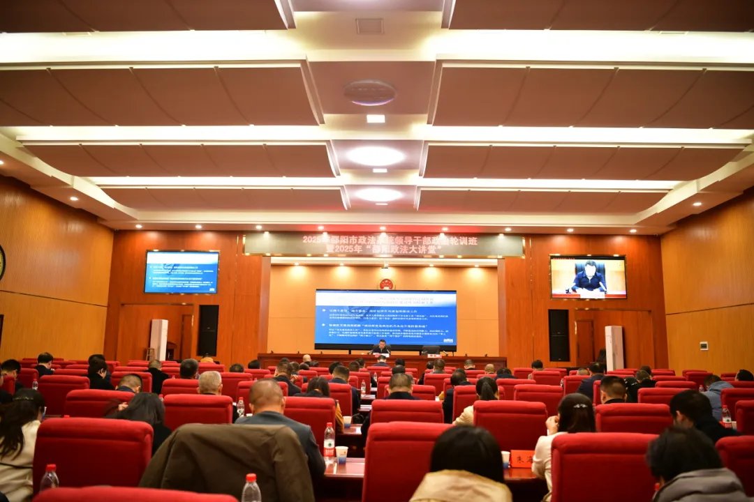 陈文忠在全市政法系统领导干部政治轮训班上作专题辅导报告